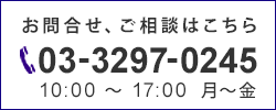 メールでのご相談はこちら