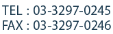 TEL:03-3297-0245@FAX:03-3297-0246